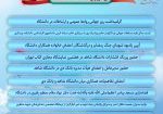01-هفته-سوم-و-چهارم-اردیبهشت-ماه
