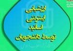 2اطلاعیه2