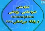 2اطلاعیه2