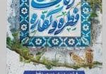 Negar_1743371593819
