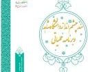 barnameh