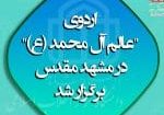 اطلاعیه