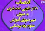 اطلاعیه2