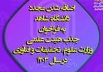 اطلاعیه2