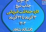 اطلاعیه3