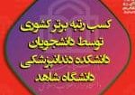 اطلاعیه4-Recovered