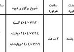 اطلاعیه+کلاس+گزارش+نویسی_page-0001 - Copy
