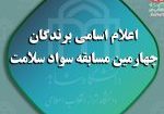 اطلاعیه