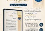 افتخار آفرینی دانشجوی دکتری دانشگاه آقای کرم میرزایی copy