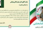 انتصاب-بی راز