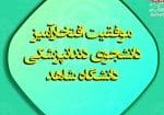 تبریک