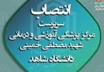 حکم انتصاب2