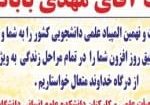 خیرمقدم