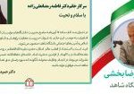 دکتر فاطمه رمضانعلی زاده