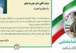 دکتر مجید بیات