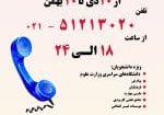 صدای مشاور(1)
