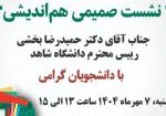 عکس شاخص