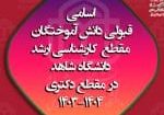 فراخوان دکتری
