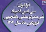 کارگاه مراقبت از
