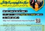 کارگاه+خانواده+ها+copy