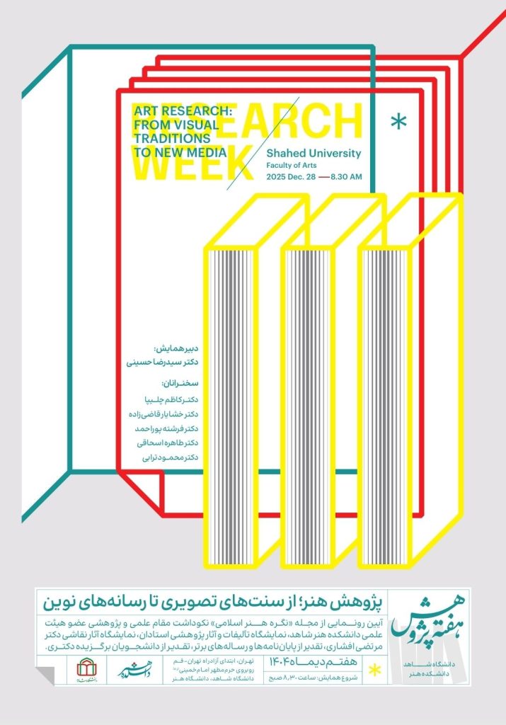 Screenshot_۲۰۲۵۱۲۲۳-۱۶۲۰۲۰_Adobe Acrobat