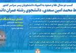 افتخار آفرینی دیگر - افقی