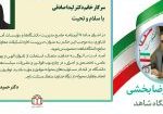 دکتر صادقی