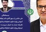 01 انتصاب جلال نظر زاده به دست ابوالفضل واحدی