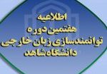 2اطلاعیه