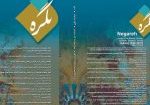 2طرح جلد نگره