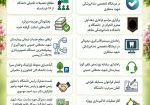 اخبار خوب