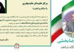 بهادری