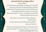 بیانیه علوم پزشکی