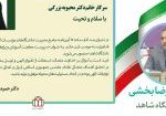 دکتر بزرگی