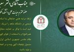 دکتر صفری