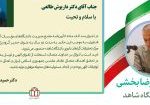 دکتر طالعی