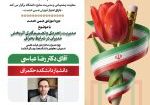 مدیریت راهبردی
