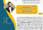 پوستر مبانی طراحی