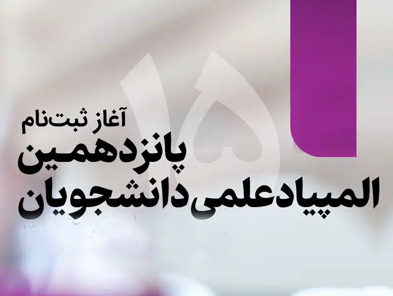 1401_olampiyad