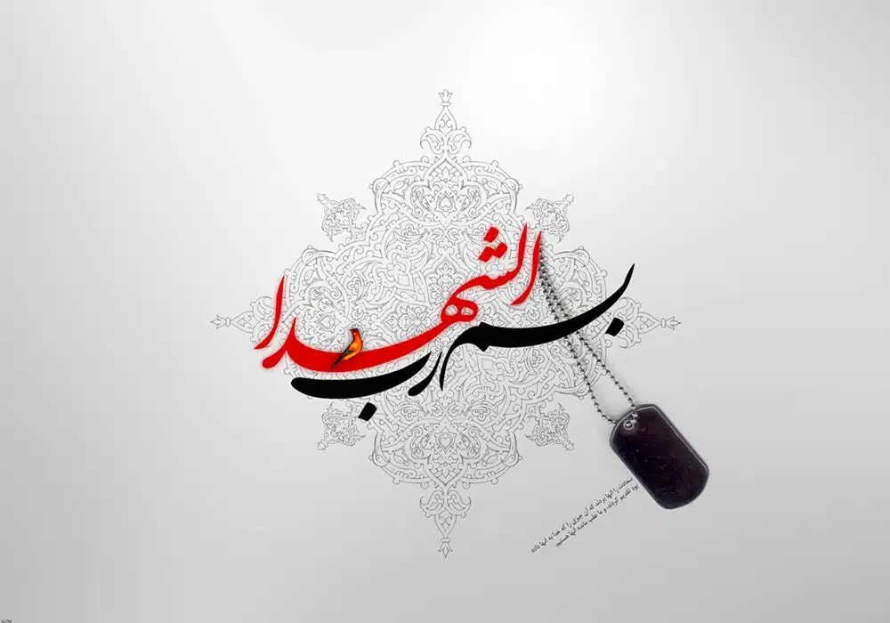 Shohadaye-Daneshjo-Img
