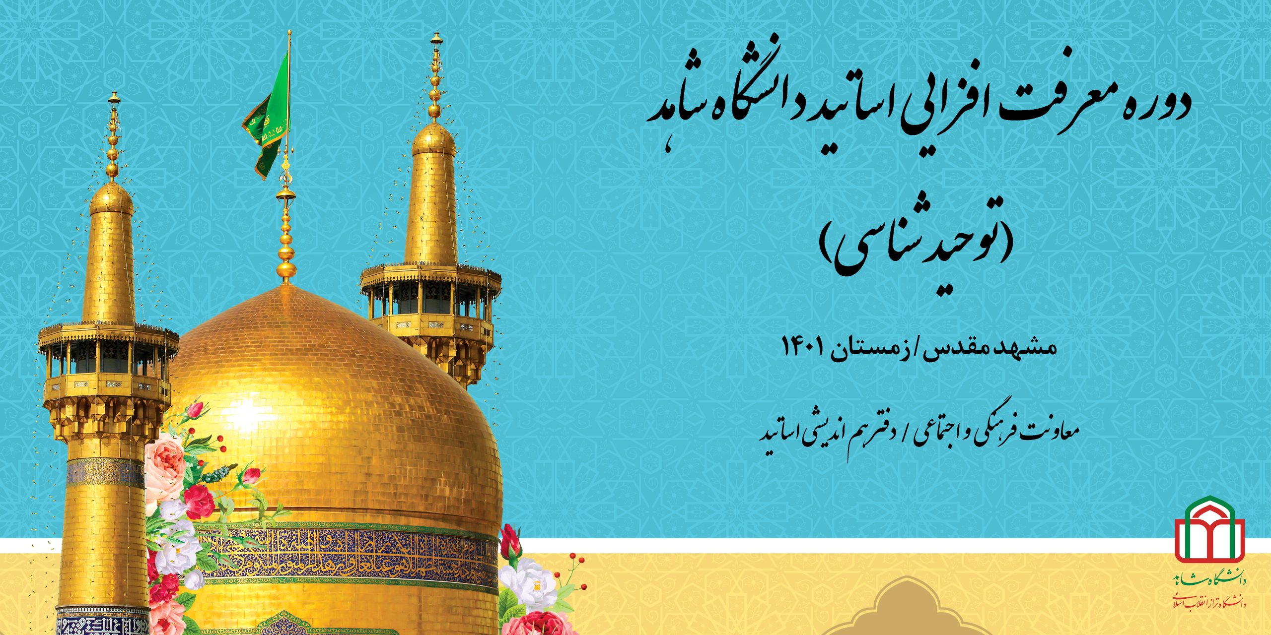 دوره معرفت افزایی copy