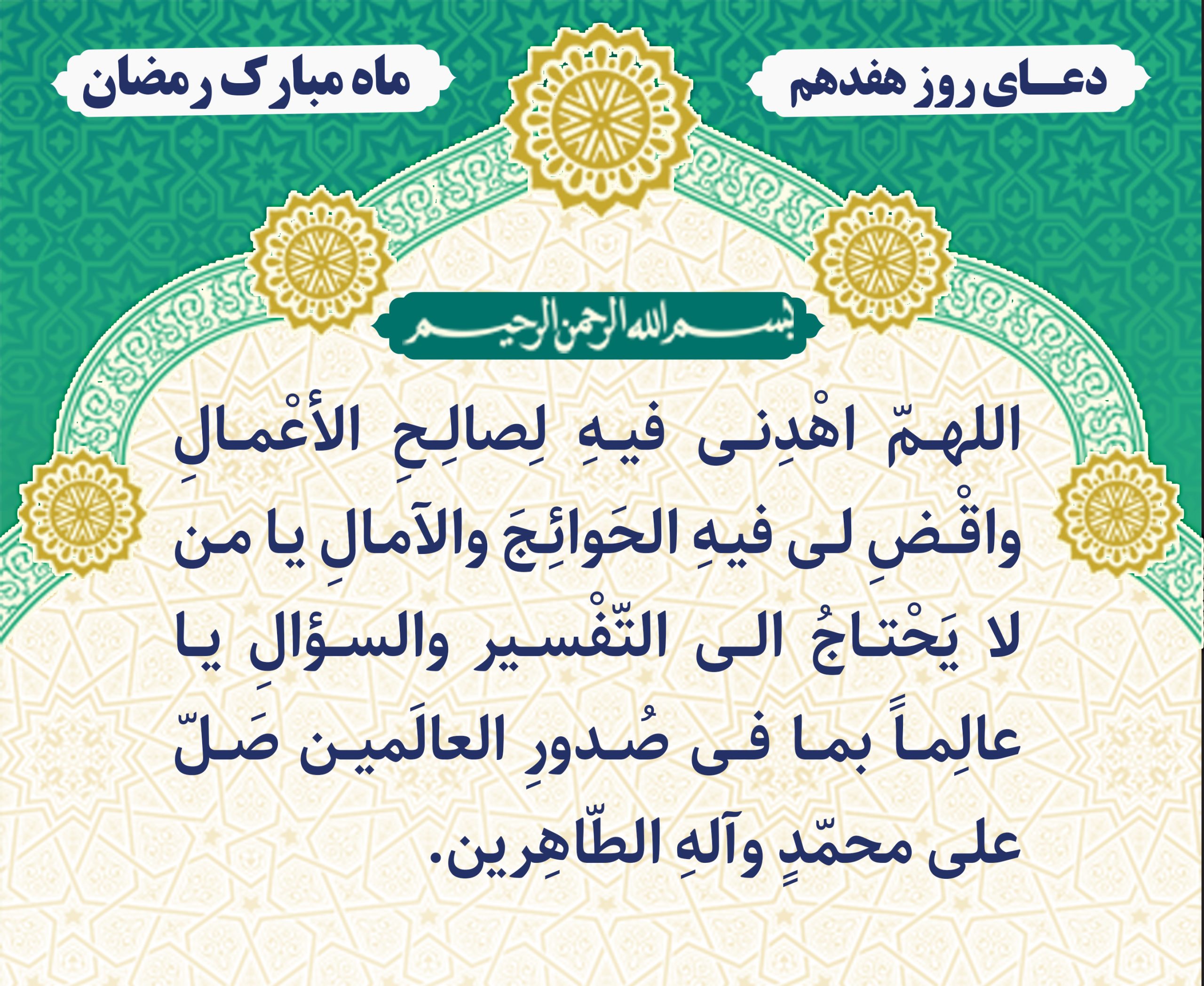 روز هفدهم
