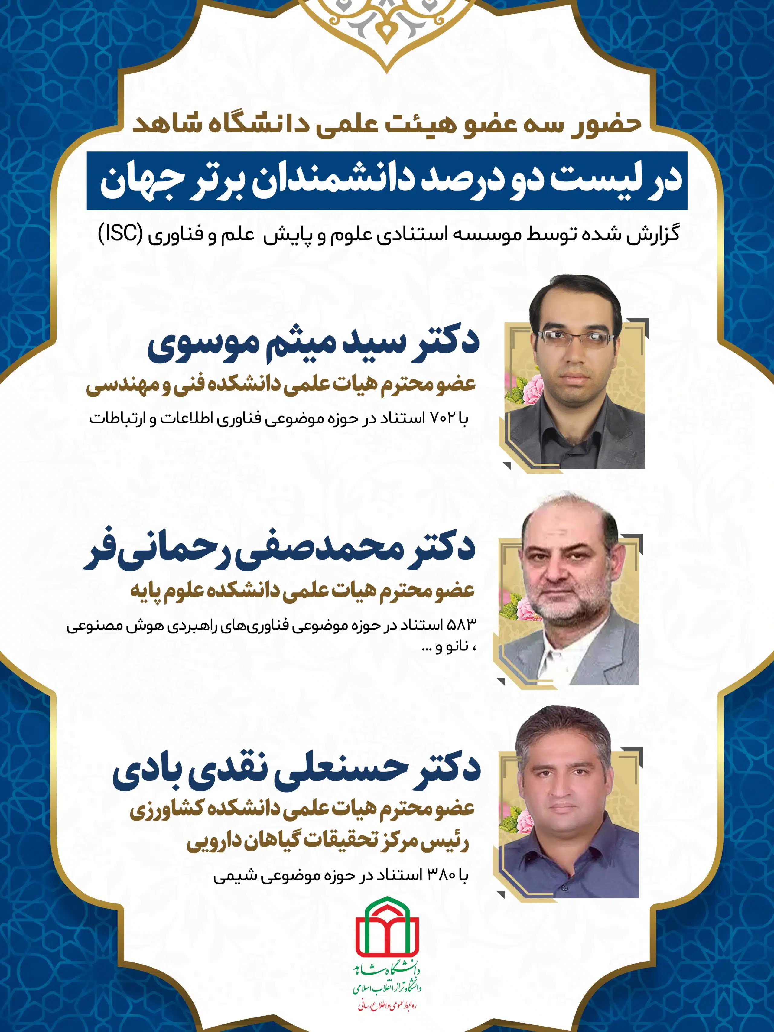 پوستر دو درصد 2