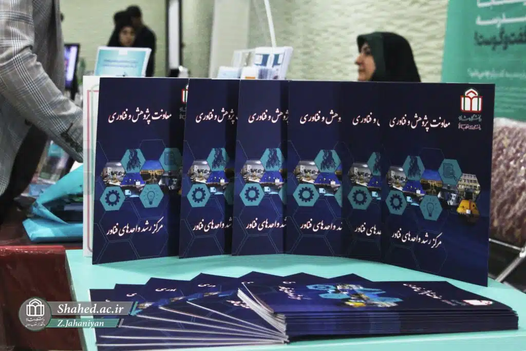 1402-10-04 Hamayeshe hafteye pajohesh 01