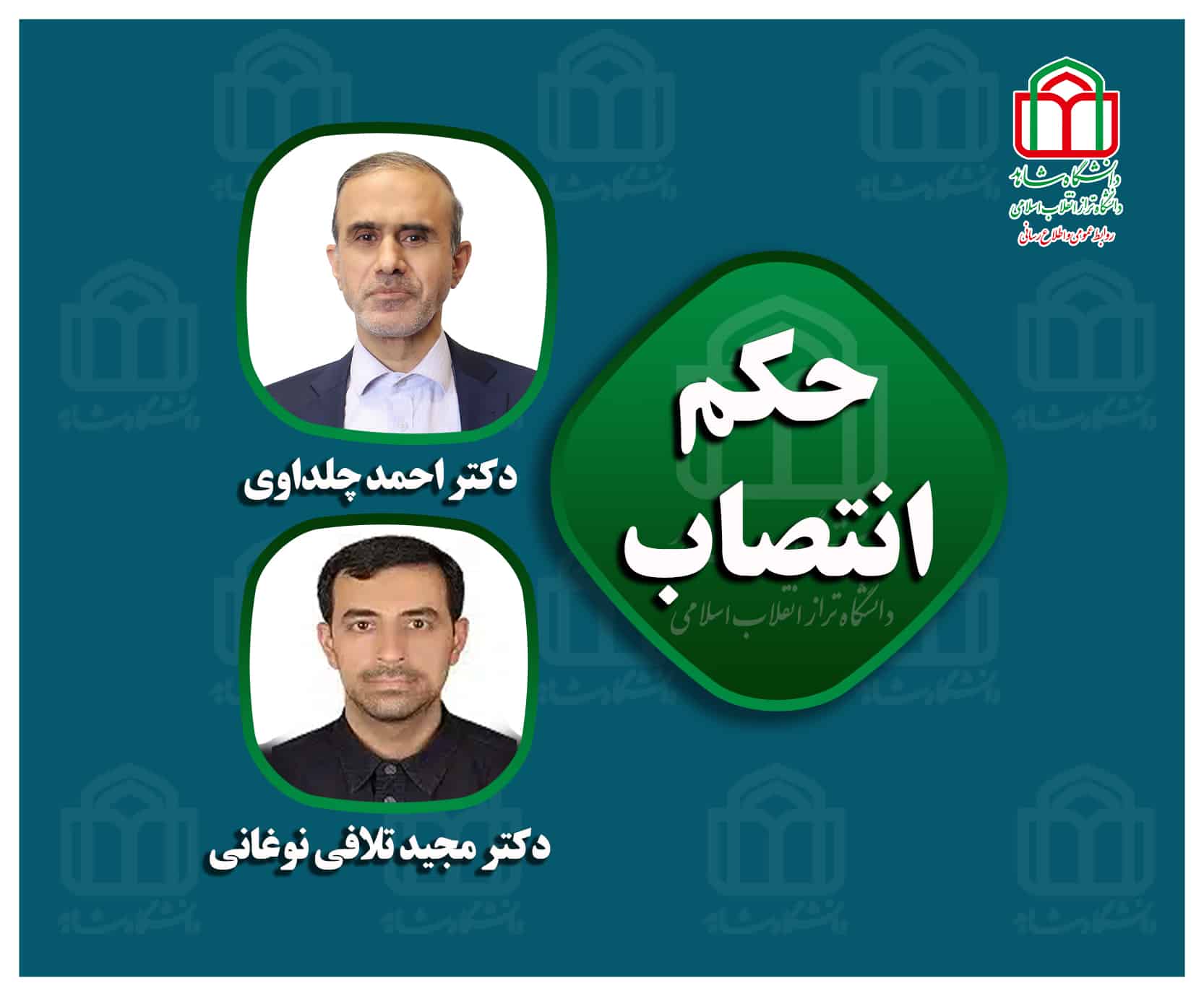 اطلاعیه