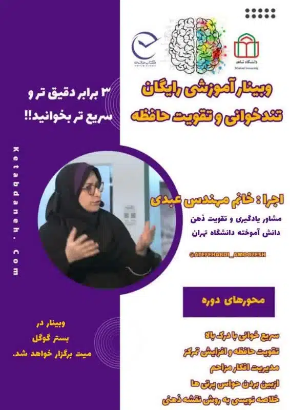 وبینار
