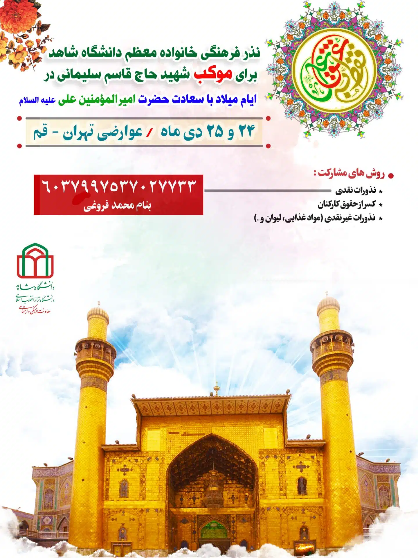 IMG_20250107_105237_434