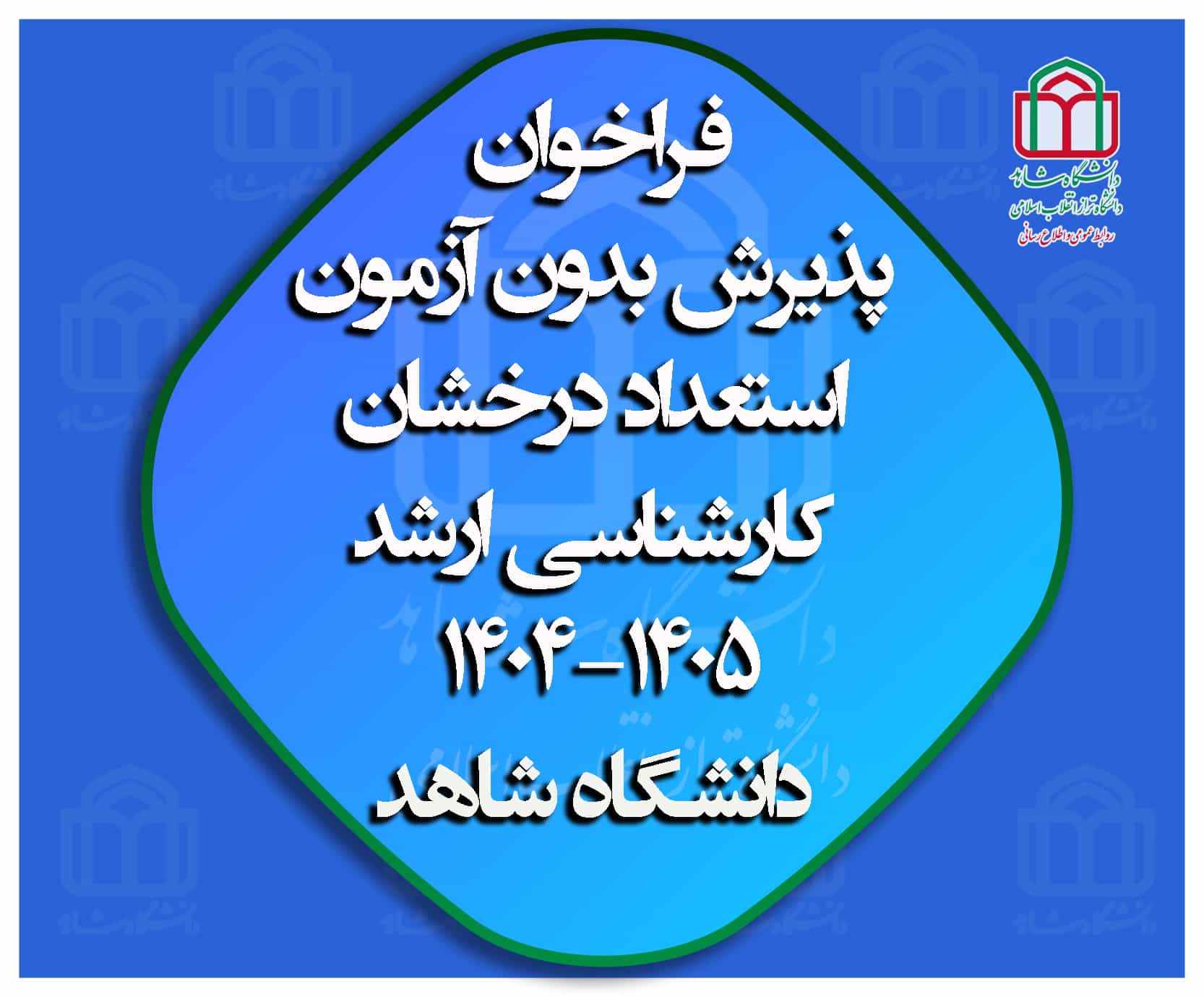 فراخوان-
