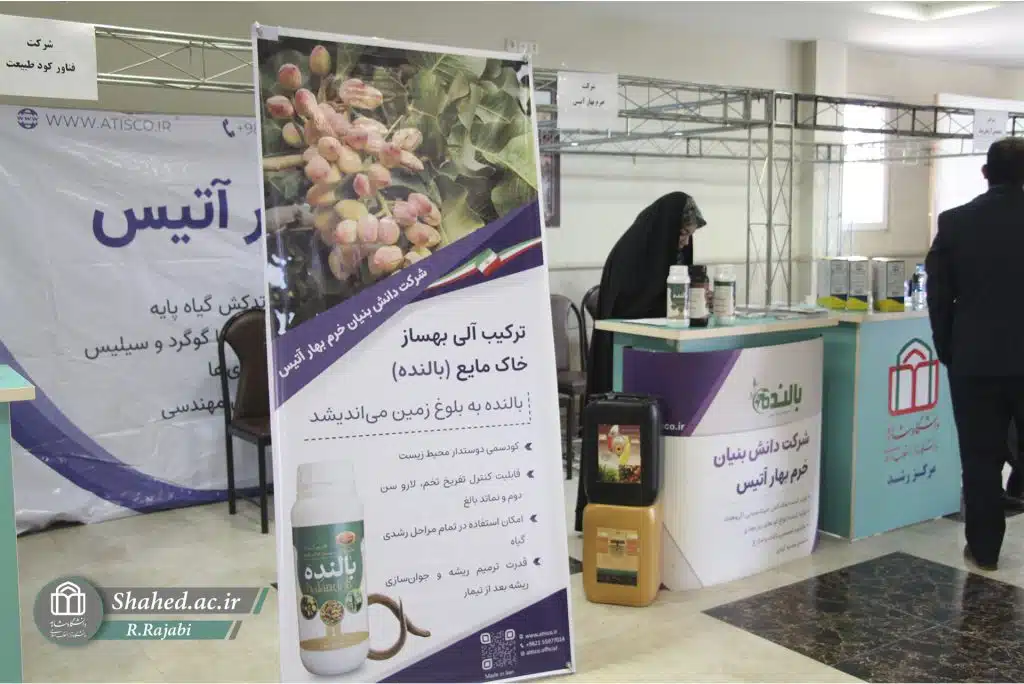 1403-12-01 Hamayesh khak va ab 01