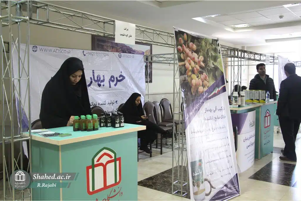 1403-12-01 Hamayesh khak va ab 02